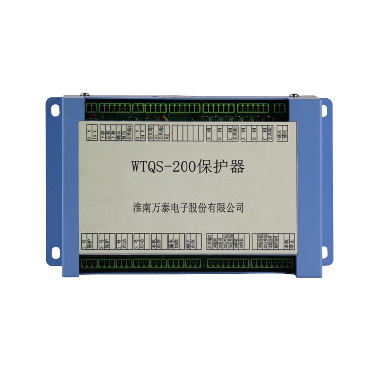 淮南萬泰WTQS-200保護器礦用智能綜合保護裝置_淮南萬泰電子股份有限公司
