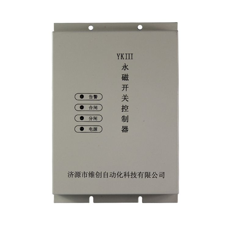 濟(jì)源華宇YKIII永磁開關(guān)控制器礦用驅(qū)動(dòng)器保護(hù)裝置_濟(jì)源市華宇礦業(yè)電器有限公司