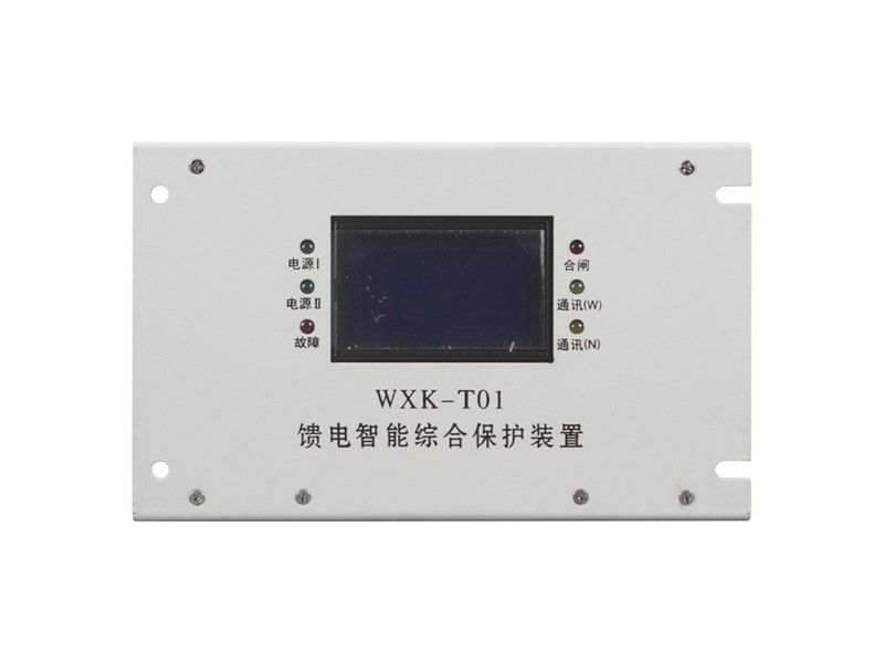 上海華榮WXK-T01饋電智能綜合保護(hù)裝置行業(yè)產(chǎn)品詳情介紹