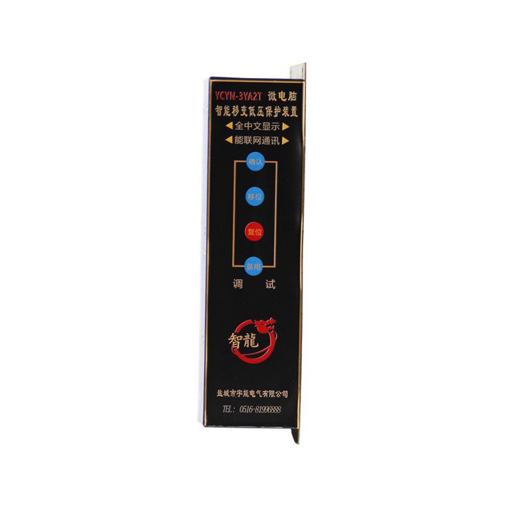 鹽城宇能YCYN-3YA2T微電腦智能移變低壓綜合保護裝置礦用保護器_鹽城市宇能電氣有限公司