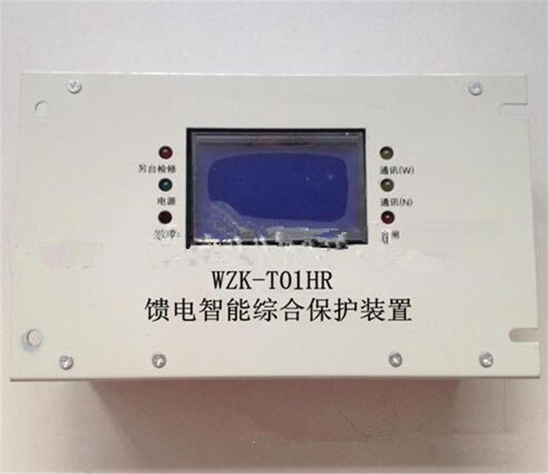 上海華榮科技WZK-T01HR饋電智能綜合保護裝置的常見問題