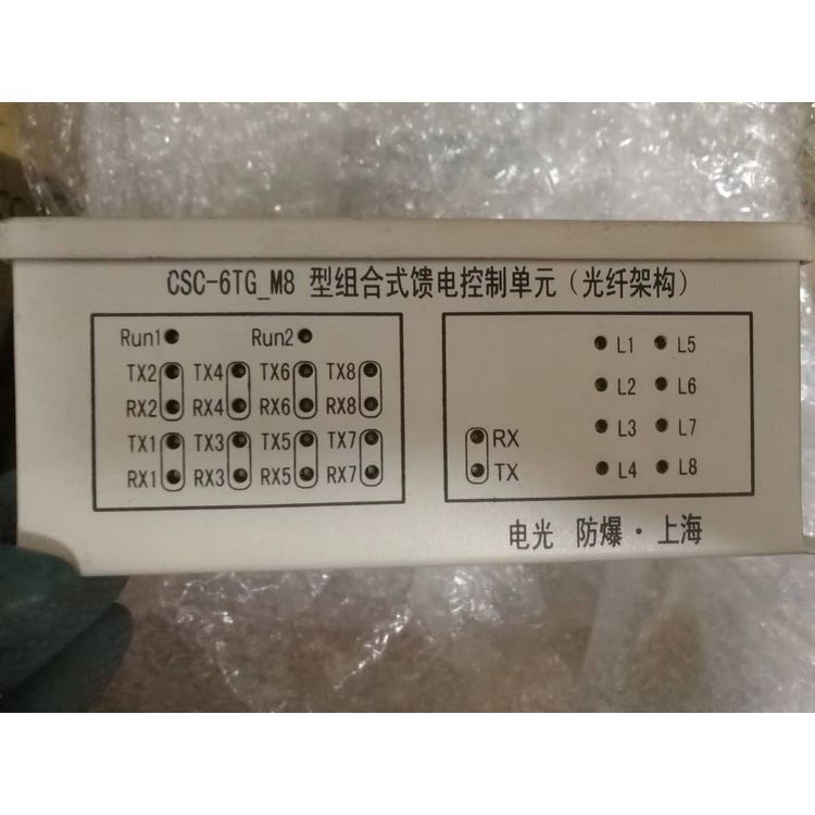 CSC-6TG_M8型組合式饋電控制單元(光纖架構)_中國電光防爆礦用保護器