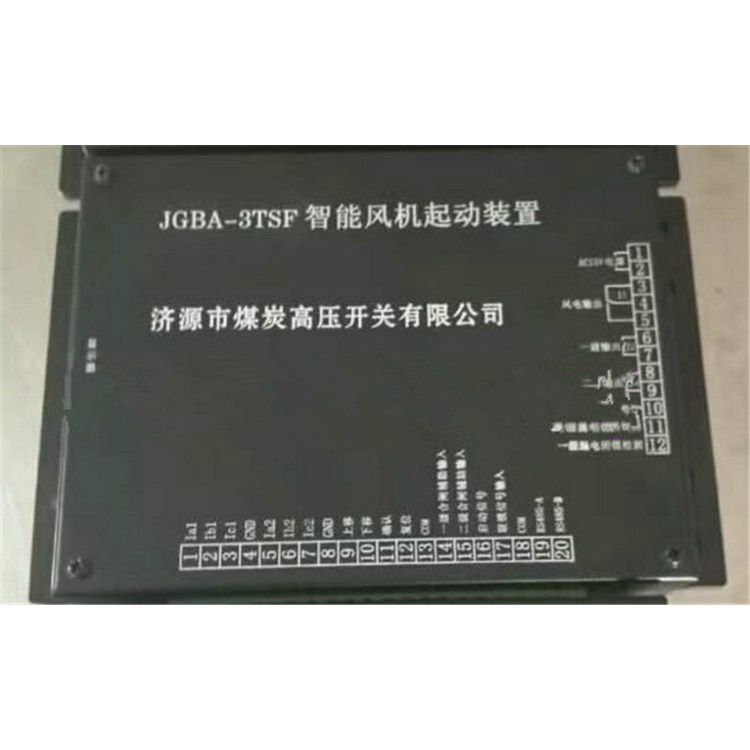 濟源煤炭高壓 _JGBA-3TSF智能風機啟動裝置智能化保護裝置起動系列