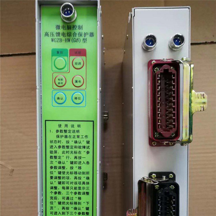 濟源煤炭高壓_WGZB-HW(QB)微電腦控制高壓饋電綜合保護器