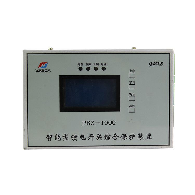 上海華榮科技PBZ-1000智能型饋電開關綜合保護裝置礦用保護器