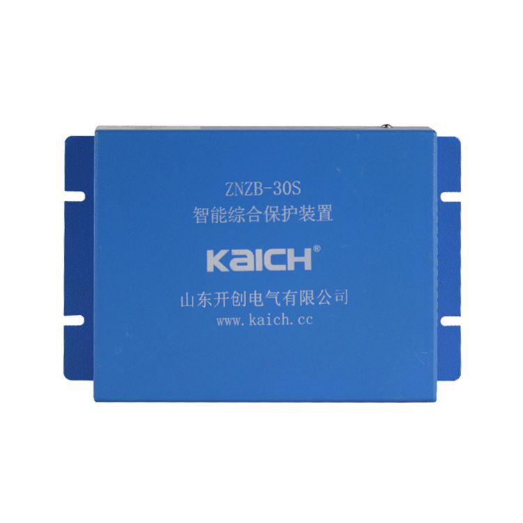 山東開創電氣ZNZB-30S智能綜合保護裝置礦用保護器