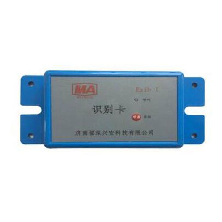 濟南福深興安KJ353-K1車輛識別卡