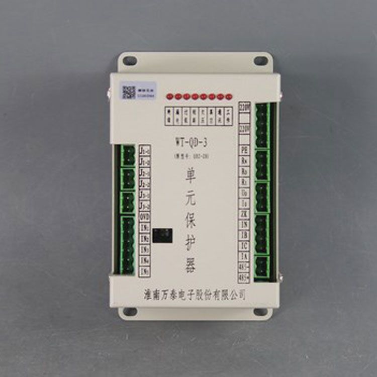 淮南萬(wàn)泰電子WT-QD-3單元保護(hù)器 QBZ-ZH礦用保護(hù)裝置