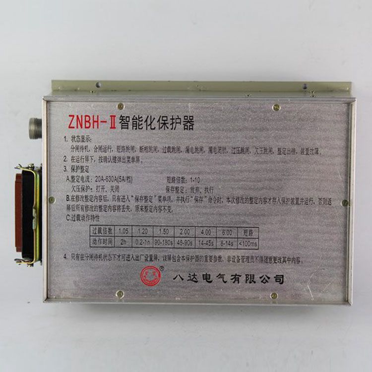 八達(dá)電氣ZNBH-II保護(hù)器 智能化保護(hù)裝置400A/630A