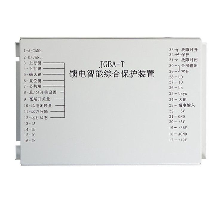 濟源煤炭高壓JGBA-T保護器 礦用饋電智能綜合保護裝置
