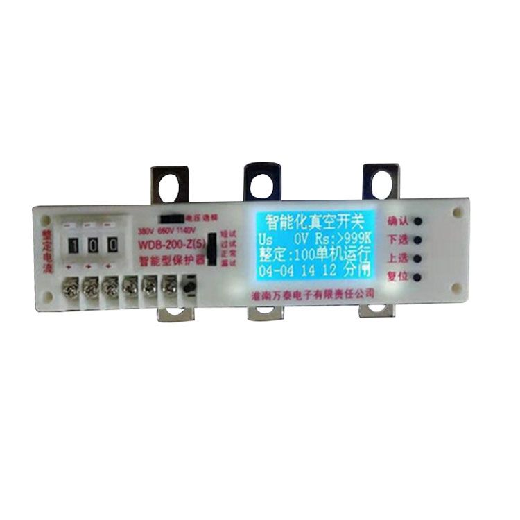 淮南萬泰電子_WDB-200-Z(5)智能型保護器/380V/660V/1140V