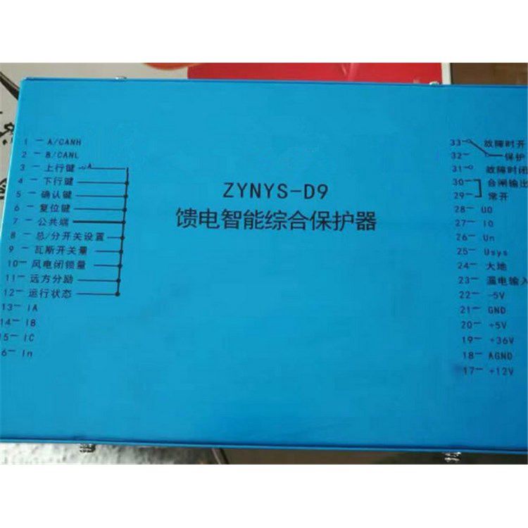 濟(jì)源中原防爆電器_ZYNYS-D9饋電智能綜合保護(hù)器