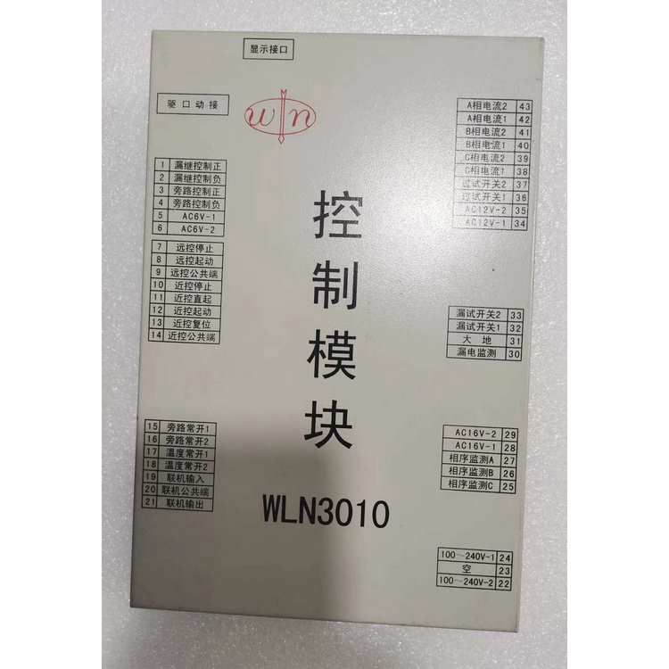 淮南萬泰電子WLN3010控制模塊