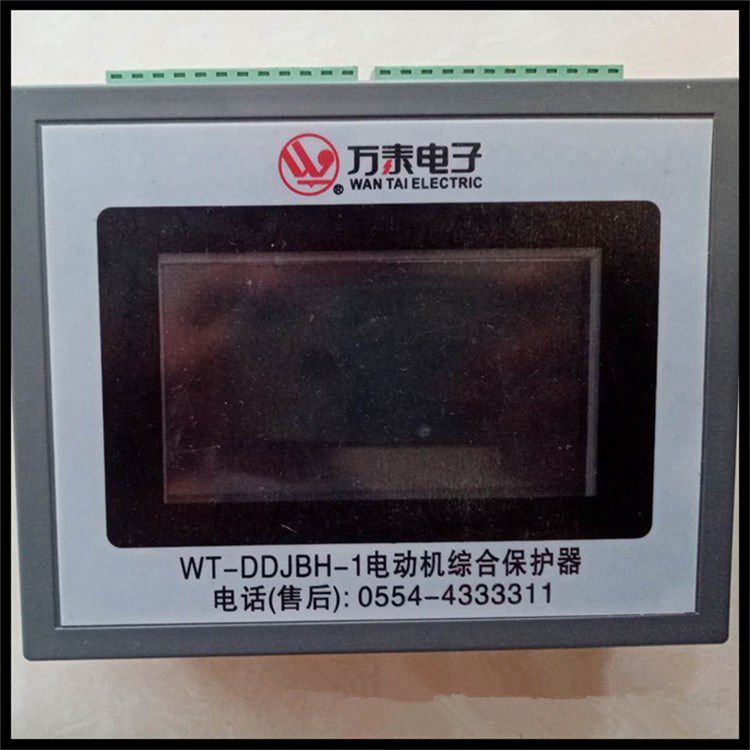 淮南萬泰電子_WT-DDJBH-1電動機綜合保護器