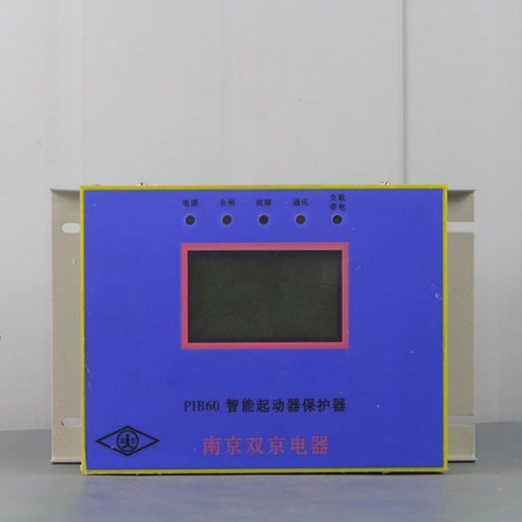 南京雙京電器PIB60保護器 礦用智能起動器保護裝置
