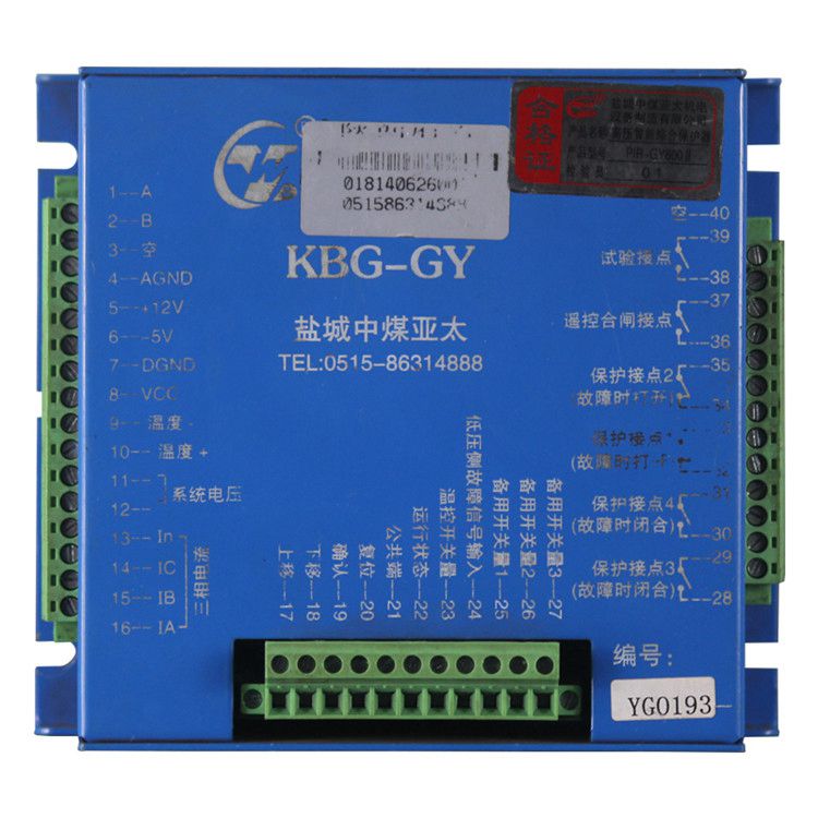 鹽城中煤亞太KBG-GY保護(hù)器 礦用高壓智能綜合保護(hù)裝置