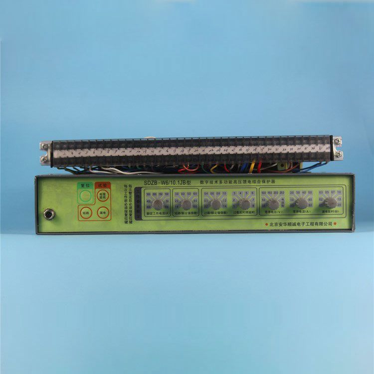 北京安華順誠SDZB-W6/10.1JB保護器 礦用數字技術多功能高壓饋電綜合保護裝置