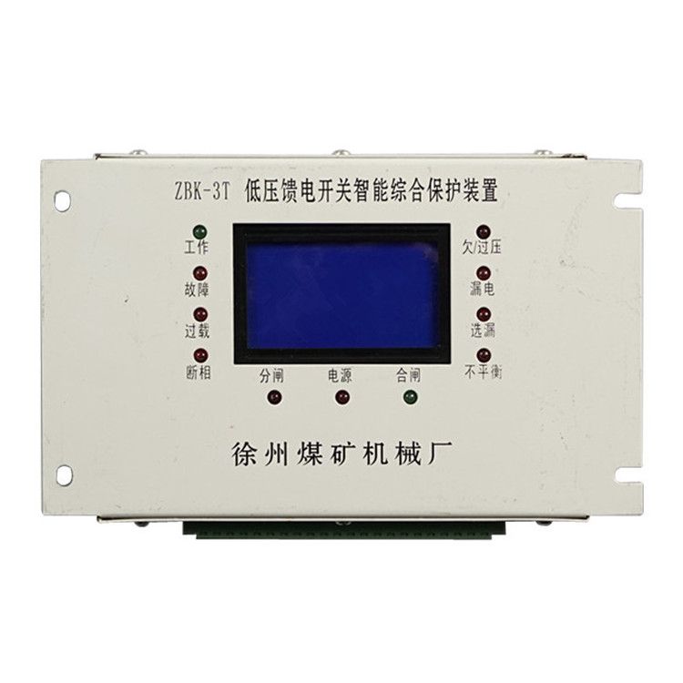 ZBK-3T保護器 礦用低壓饋電開關智能綜合保護裝置