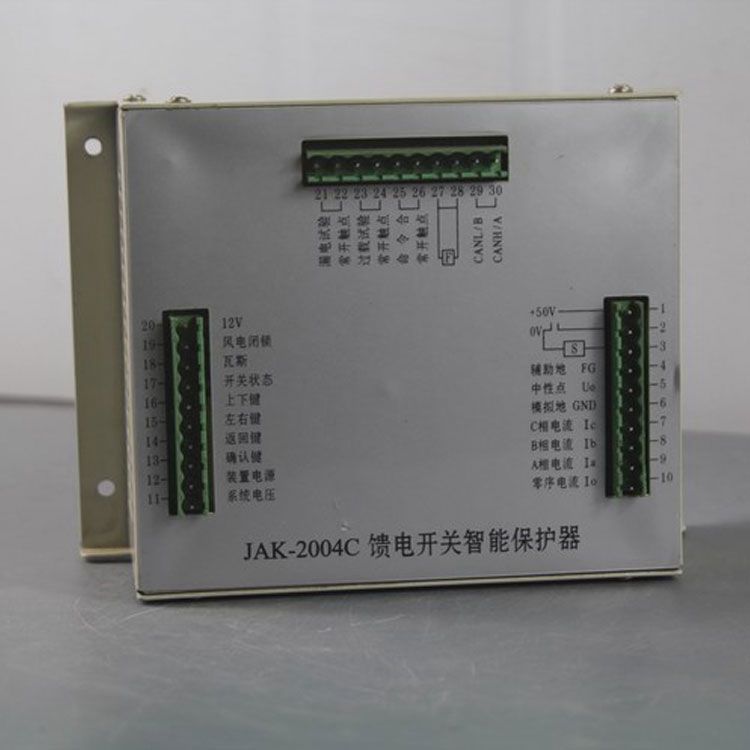 合肥開關廠JAK-2004C保護器 礦用饋電開關智能保護裝置