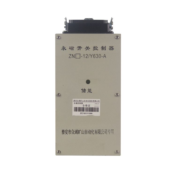 泰安眾誠(chéng)自動(dòng)化ZN-12/Y630-A/ZNK-P控制器 礦用永磁開關(guān)控制器