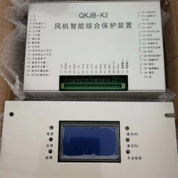 濟源礦用電器QKJB-K1風機智能綜合保護裝置