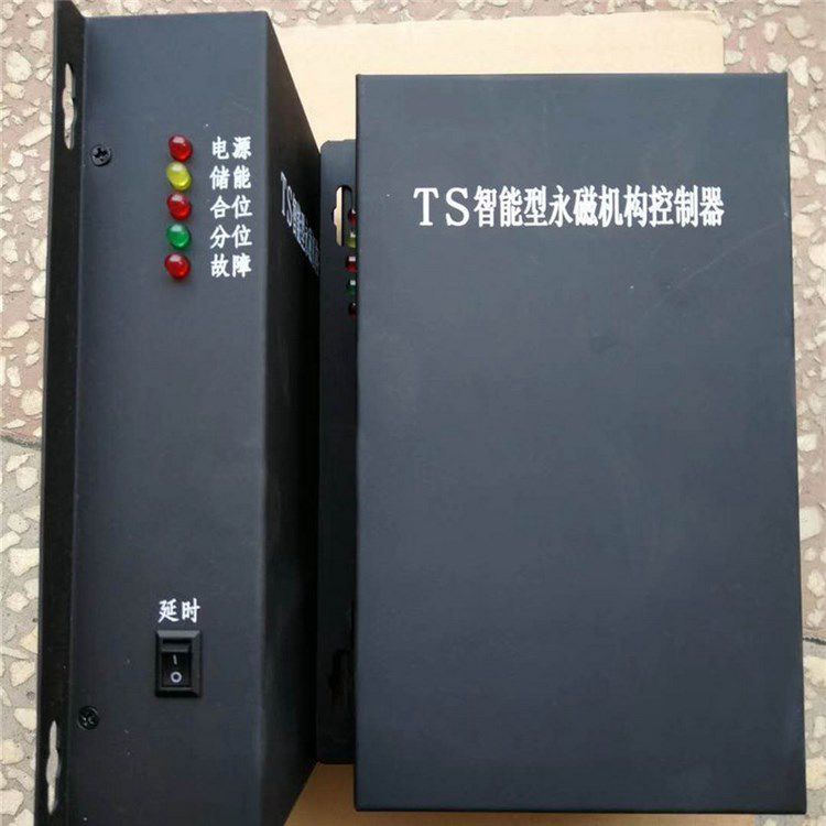 濟源煤炭高壓TS智能型永磁機構控制器