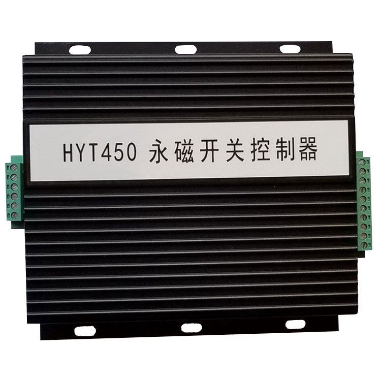 HYT450永磁開關控制器_濟寧永煤工礦機械有限公司