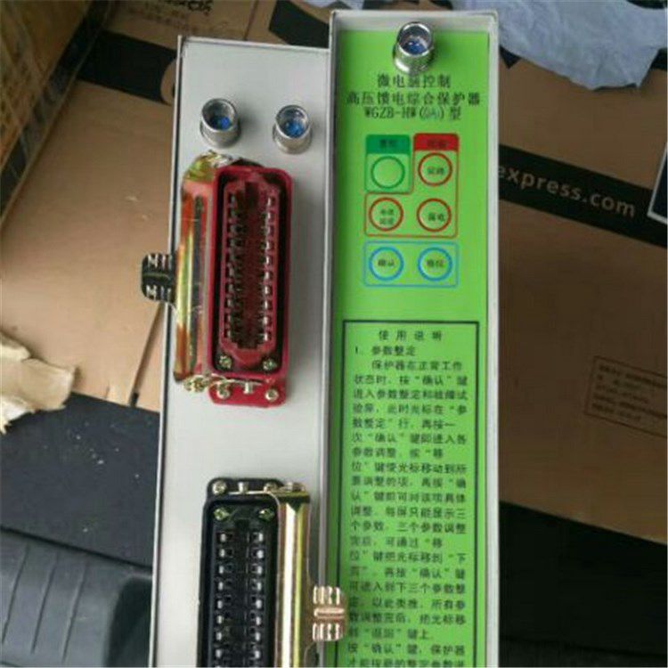 WGZB-HWE9微電腦控制高壓饋電綜合保護器保護裝置_濟源市煤炭高壓開關(guān)有限公司