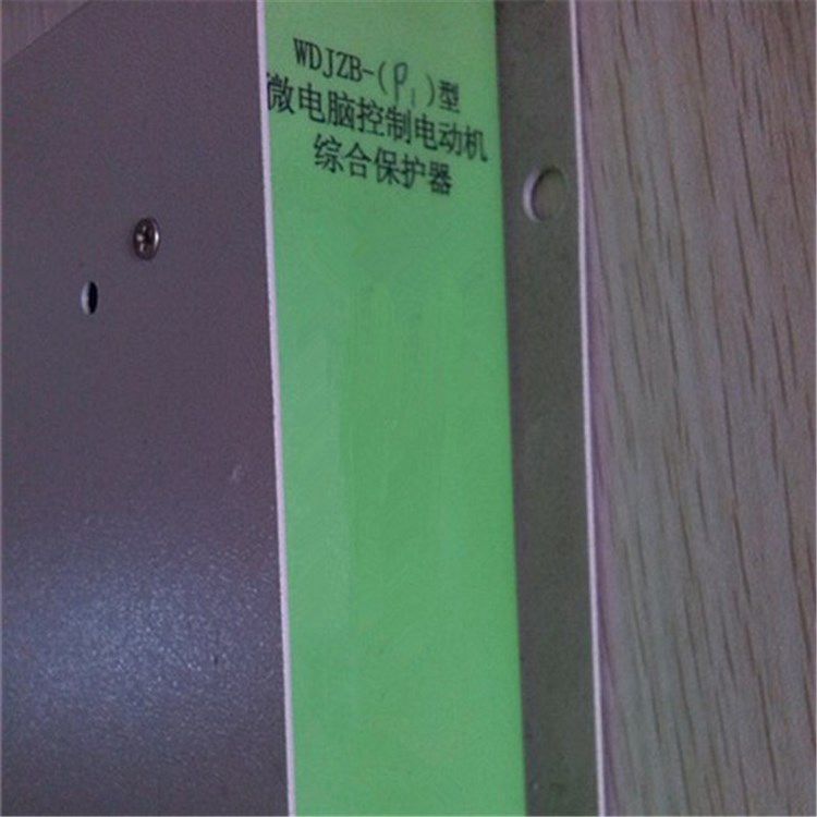 WDJZB-P1微電腦控制電動機綜合保護器_濟源市平光電器有限公司