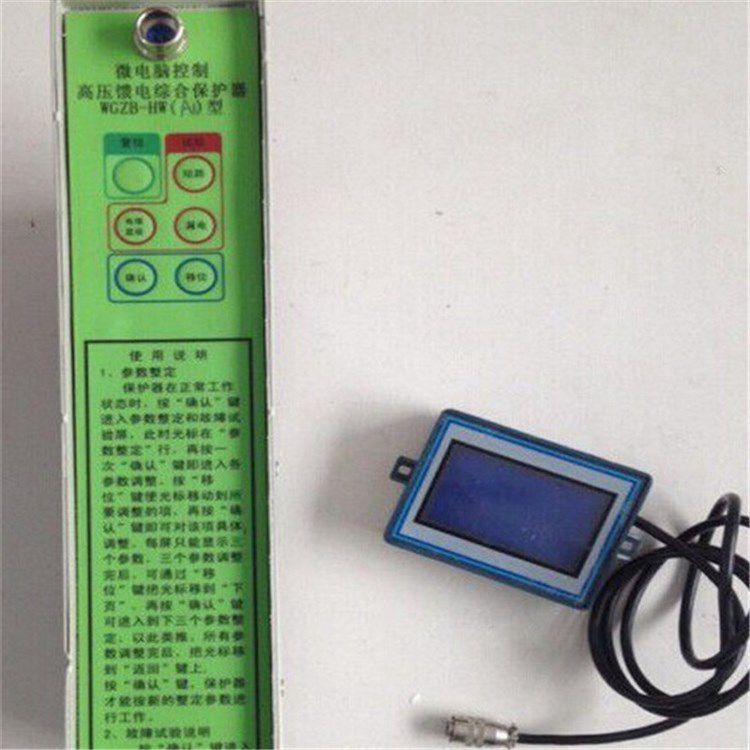 WGZB-HW(3AT1)型微電腦控制高壓饋電綜合保護(hù)器_濟(jì)源市平光電器有限公司