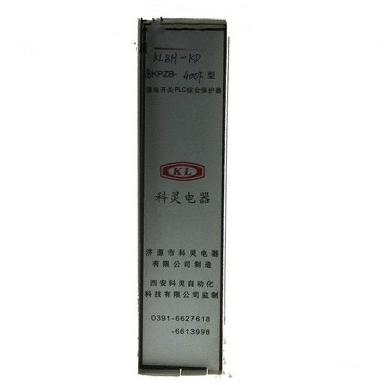 KLBH-KD原型號DKZB-400Z饋電開關綜合保護器_濟源科靈電器有限公司