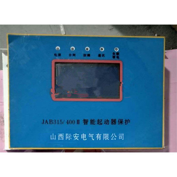 山西際安電氣JAB400智能起動器保護器