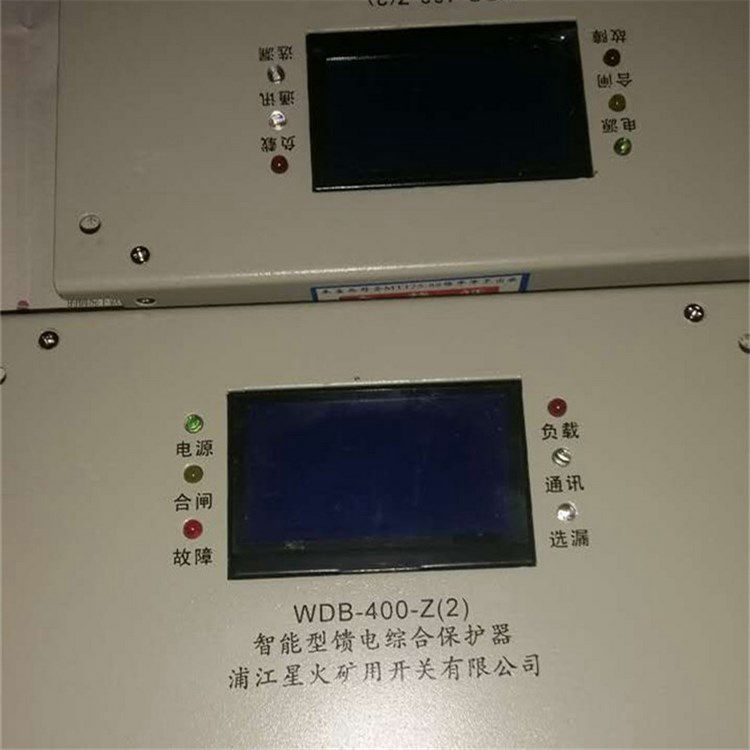 浦江星火WDB-400-Z(2)智能型饋電綜合保護器(用5.08-18接口)