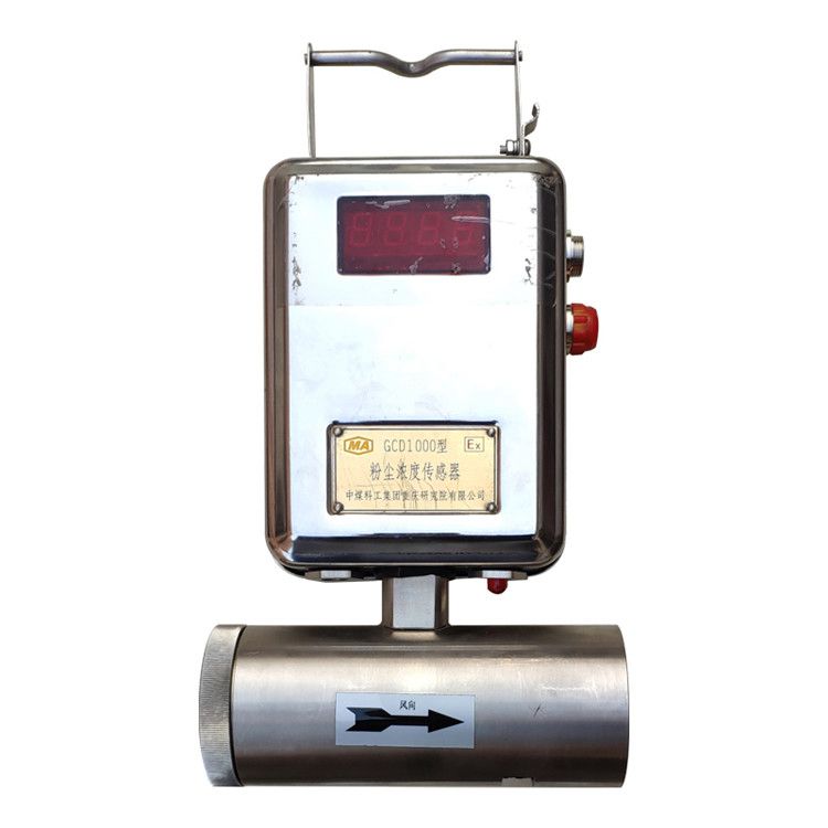 三正集團礦用氣體傳感器GCD1000粉塵濃度傳感器