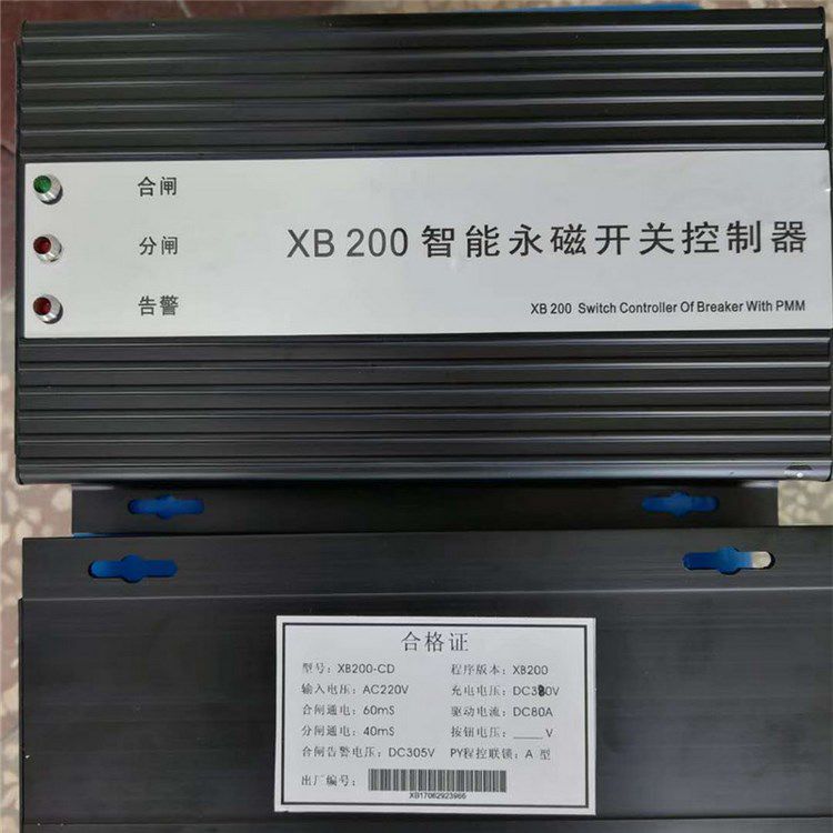 濟源華宇XB200智能永磁開關(guān)控制器 礦用永磁機構(gòu)驅(qū)動器控制裝置