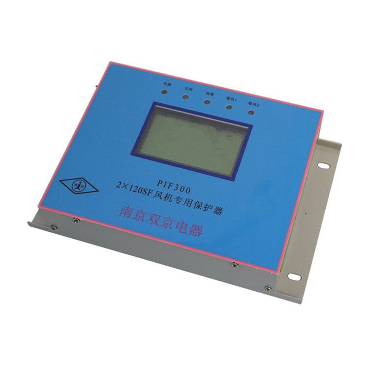 南京雙京PIF-300-2×80SF風機專用保護器 礦用智能綜合開關保護裝置