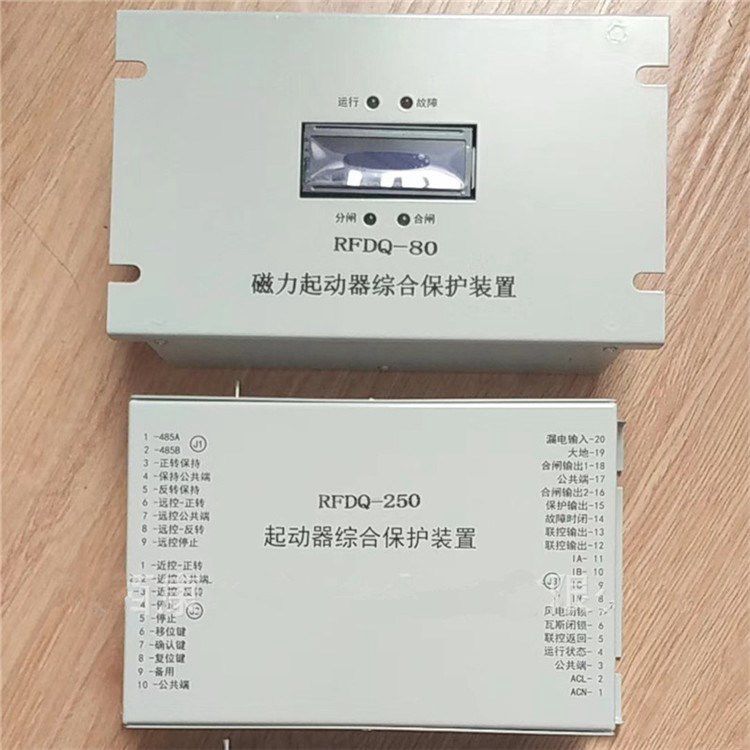 RFDQ-250磁力起動器綜合保護裝置 濟源瑞豐電器有限公司