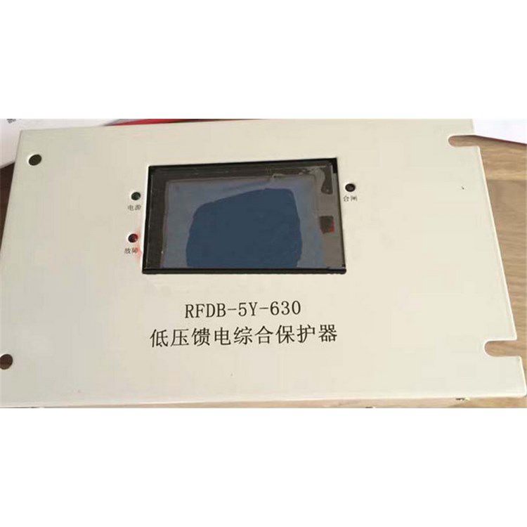 RFDB-5Y-630低壓饋電綜合保護器 濟源瑞豐電器有限公司