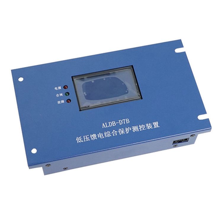 ALDB-D7BY低壓饋電綜合保護測控裝置 沈陽安利自動化有限公司