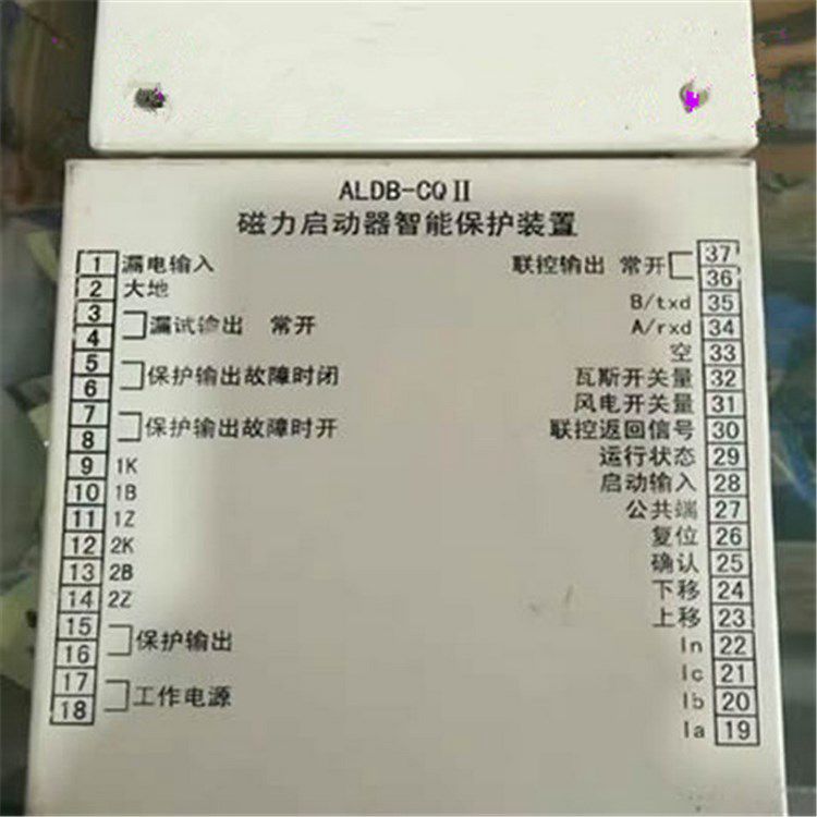 ALDB-CQ智能電磁起動控制器 濟寧永煤工礦機械有限公司