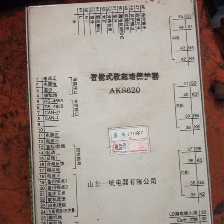 AKS620智能式軟啟動保護器 山東統一信息技術有限公司