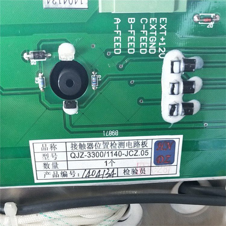 QJZ-3300/1140-JCZ.05接觸器位置檢測電路板 天津華寧電子有限公司