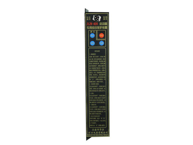 ZLZB-6D3T微電腦智能綜合保護裝置|湘潭市華宇科技有限公司