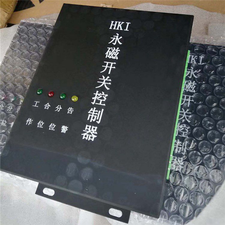 HKIII型永磁開關(guān)控制器 濟寧永煤工礦機械有限公司