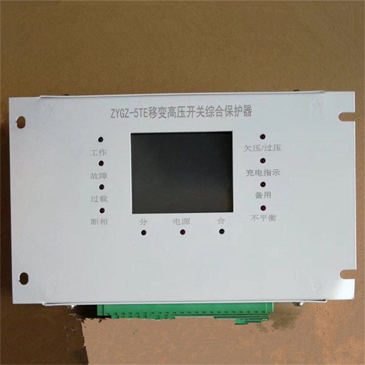 ZYGZ-5TE移變高壓開關(guān)綜合保護(hù)器 浙江志展智能科技有限公司