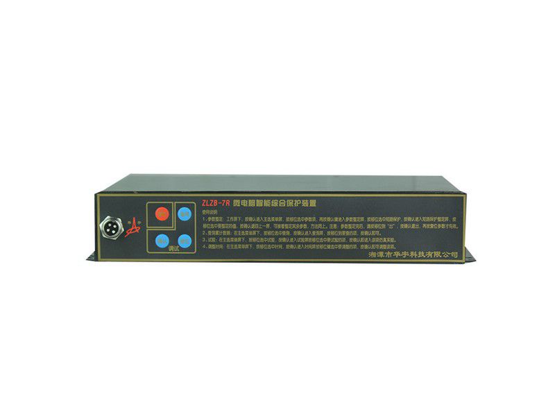 ZLZB-6B3微電腦智能綜合保護裝置|湘潭市華宇科技有限公司