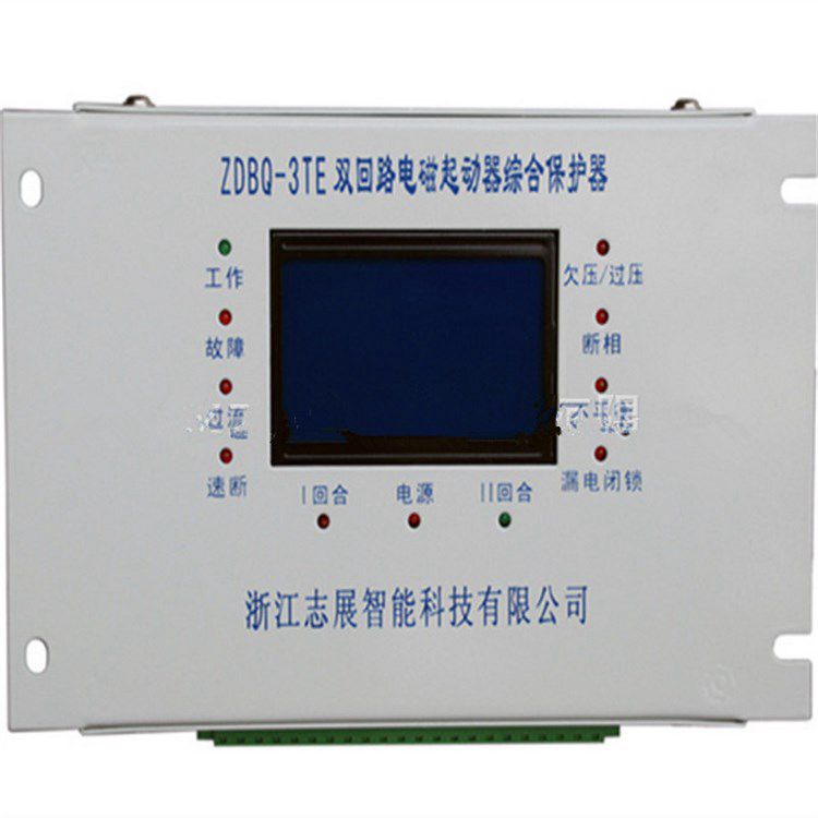 ZDBQ-3TE雙回路電磁啟動器綜合保護器 浙江志展智能科技有限公司