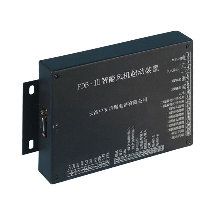 FDB-II智能風機啟動裝置 長治中安防爆電器有限公司