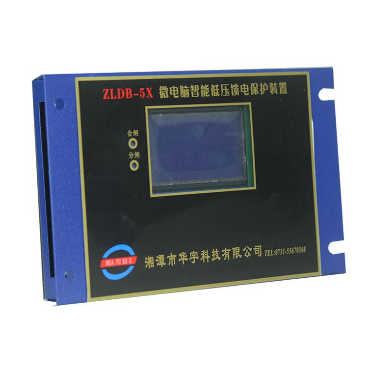 ZLDB-2YA5微電腦智能低壓饋電保護(hù)裝置|湘潭市華宇科技有限公司