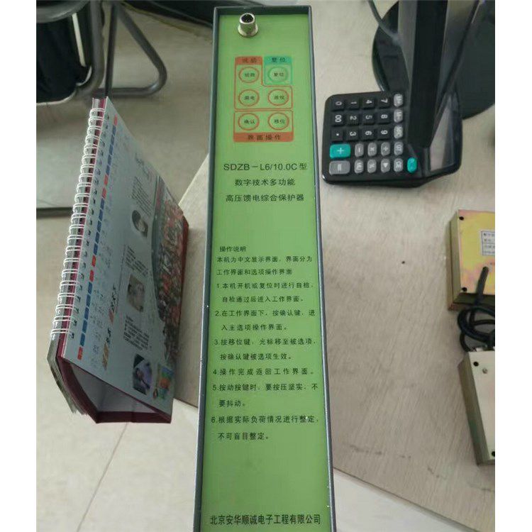 SDZB-L6-10.C型高壓饋電綜合保護裝置 北京安華順誠電子有限公司